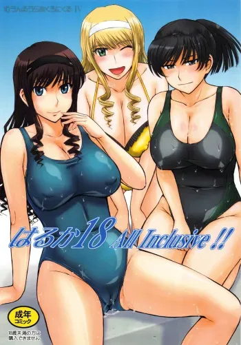 Haruka | Hibiki | Jessica manga cover