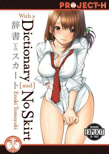 [Enoki Tomoyuki] With a Dictionary and No Skirt [English] [Project-H] [Digital] manga cover