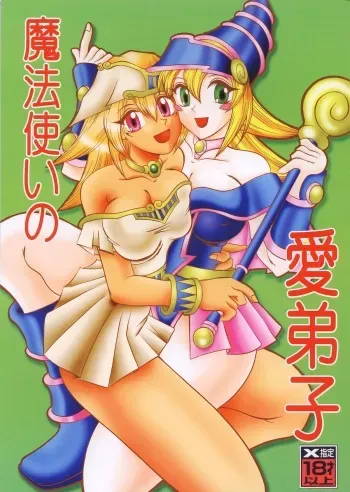(SC21) [Studio Kyawn (Murakami Masaki)] Mahou Tsukai no Manadeshi (Yu-Gi-Oh!) manga cover