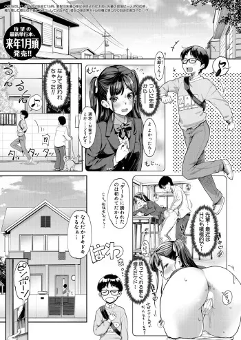 [ misaki tokinobu] kanozyo no imouto ha nikusyoku kei gyaru vol.3 (COMIC mugentensei 2024-10) manga cover