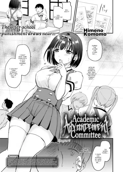 Academic Advancement Committee 3 manga cover