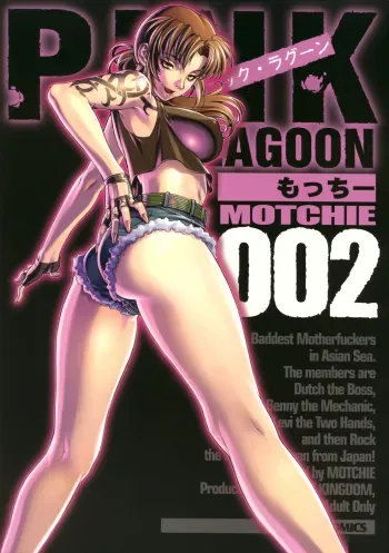 PINK LAGOON 002 manga cover