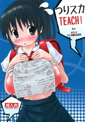 (C82) [MILK STANDARD (Shinichi)] Tsuri Suka TEACH! manga cover