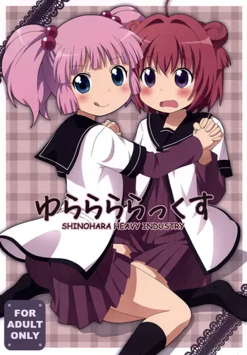 [Shinohara Heavy Industry (Various)] Yurarararax (Yuruyuri) [Digital] manga cover