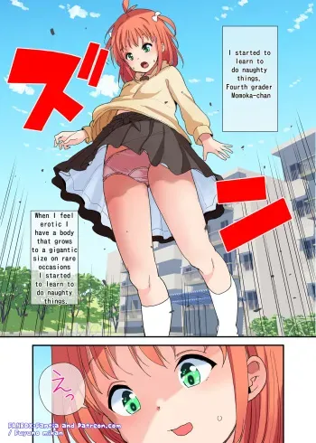 [Fuyuno Mikan] Kyodai na Imouto ni wa Sakaraenai | I can't go against my giant little sister [English] manga cover