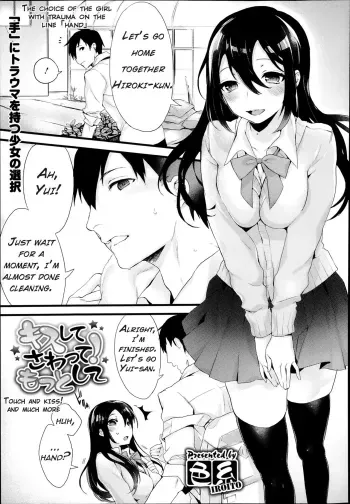 Kiss Shite Sawatte! Motto Shite manga cover