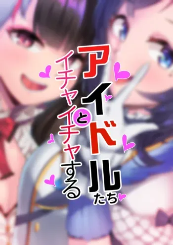[Karin] Mousou Renshuu (Nijisanji) manga cover
