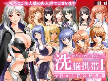[Lied] Sennou Keitai I ~Kyou kara Watashi wa Mesubenki~ manga cover