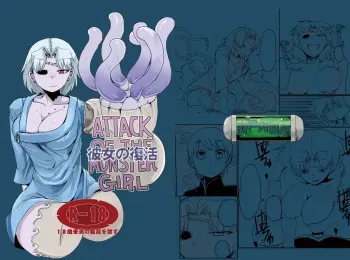 [Setouchi Pharm (Setouchi)] Kanojo no Fukkatsu - ATTACK OF THE MONSTER GIRL [Digital] manga cover