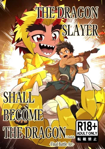 The Dragon Slayer Shell Become the Dragon - Final Battle Arc- manga cover