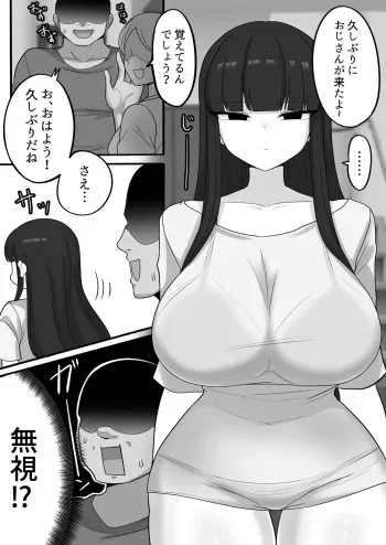 [Sugameki] Oji-san to Shita Yakusoku, Zutto Mattetanda (Jou) manga cover