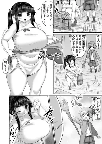 [ひまだら] 体がダンジョンに飛ばされるも知覚遮断されて痛くないので大丈夫漫画 manga cover