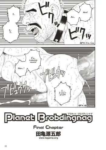Planet Brobdingnag final chapter manga cover