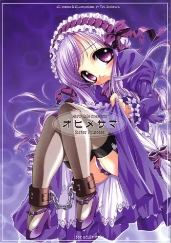 (CR33) [Misty Isle (Sorimura Youji)] Ohime-sama (Sister Princess) manga cover