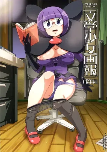 Bungaku Shoujo Gahou manga cover