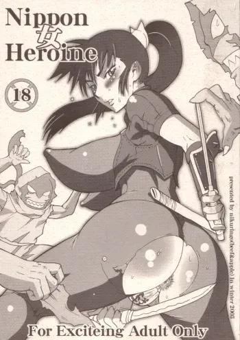 (C69) [Niku Ringo (Kakugari Kyoudai)] Nippon Onna Heroine (Various) manga cover