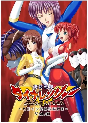 Dinaranger Vol.1 manga cover