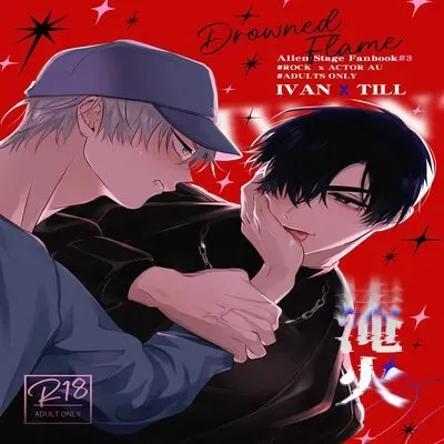 Drowned Flame: Ivan X Till [Yaoi] [Doujinshi] manga cover