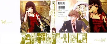 [Kirihara Kotori] Fuyu no Ageha - Hiemis papilio manga cover