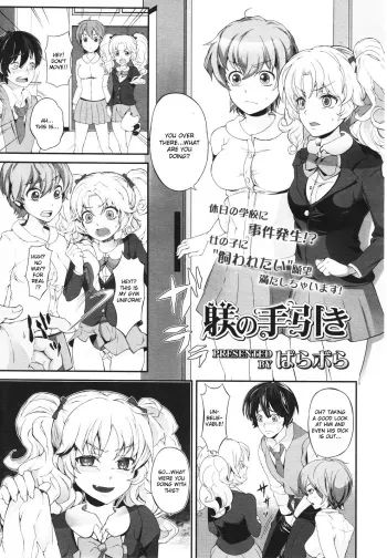 Shitsuke no Tebiki manga cover