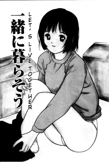 [Yutaka Tanaka] Virgin Night 2 - Chapter 3 (English) manga cover