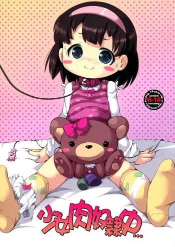 (C86) [Kachusha (Chomes)] Shoujo Nikudorei Chuu... manga cover