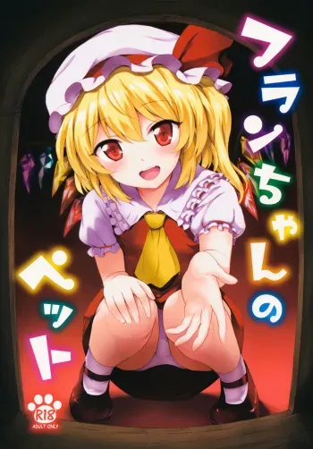 (Reitaisai 13) [54BURGER (Marugoshi)] Flan-chan no Pet | Flan-chan's Pet (Touhou Project) [English] [S.T.A.L.K.E.R] manga cover