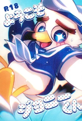 (Kemoket 14) [Zundoko Sperm Bank (Imotaco Nankin)] Youkoso Johnny-kun (Animal Crossing) manga cover