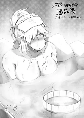 Hot Spring Edition manga cover