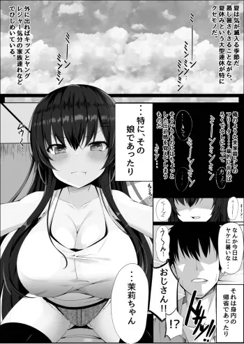 [Fudeoki Seisakujo (Sabano Fudeoki)] Muchi de Muchimuchi na Bakunyuu JC Mei to Ikioi de Yatteshimattara Dohamari Shiteshimatta Ohanashi manga cover