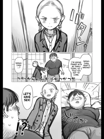 Ooki na Sutoresu wo Ukeru to Haado Sekkusu Shitakunachau Akuheki Sasha-chan | Sasha-chan is Addicted to Having Hardcore Sex When She's Majorly Stressed Out. manga cover