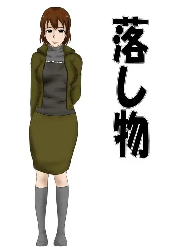 [Mikan Dou] Otoshimono manga cover