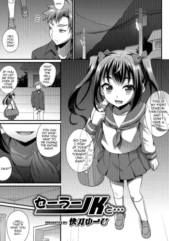 Sailor JK to... manga cover