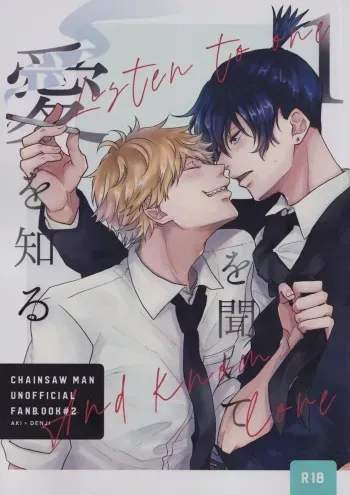 (mad hysteria 7) Pale Blue Dot (Aoi)] 1 o Kite Ai o Shiru - Listen to one and know love (Chainsaw Man) manga cover