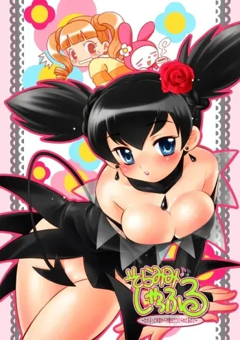 [SIPPO-SOFT] Soramimi Shaffuru ~onnanokotte aikawarazu mahou de tsukura reteruno~ (my melody) manga cover