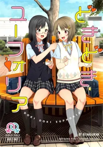 Dokidoki Euphoria manga cover