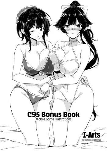 C95 Bonus Book Mobile Game Illustrations manga cover