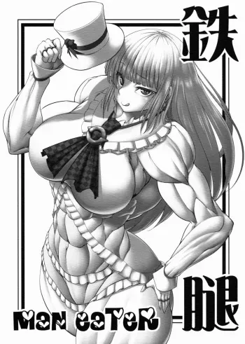 Tetsu Momo MANEATER manga cover