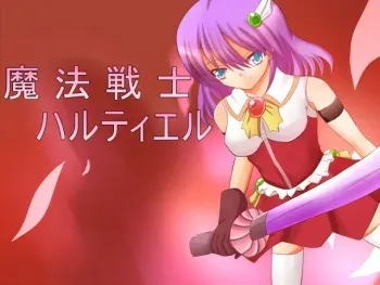 [Kosokosobeya] Mahou Senshi Haltiel manga cover