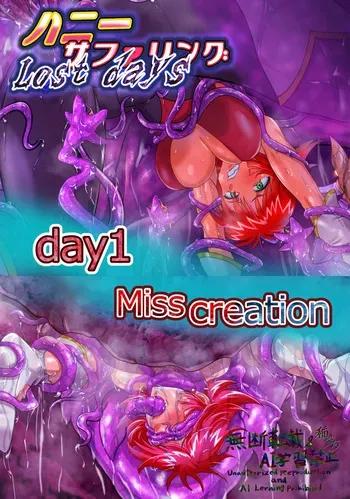 [Inekichi] Honey Suffering Lost Days Day 1 manga cover