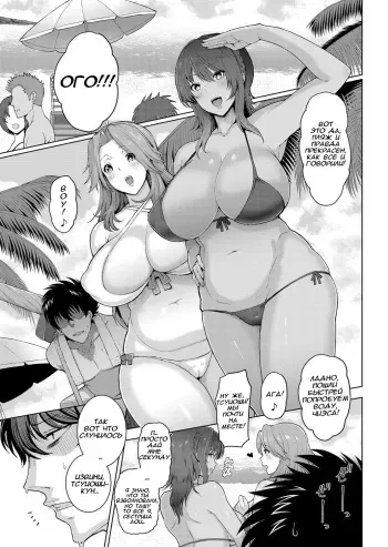 [Tawara Hiryuu] Toshiue Zukushi Jukushita Sanshimai | Три зрелые сестры по соседству [Russian] [Kennedy, Скульптор] manga cover