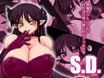 [Visual Biscuits] S.D. -Muma no Urura San ni Hitasura Shiboritorarechau Kei CG Shuu- manga cover