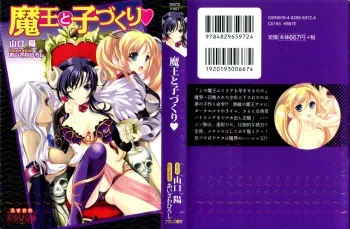 [Yamaguchi Akira, Aizawa Hiroshi] Maou to Kozukuri manga cover