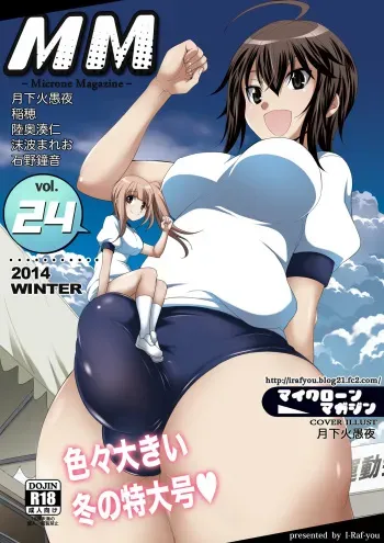 [I-Raf-you (Various)] Microne Magazine Vol. 24 [English] [Fated Circle] [Digital] manga cover