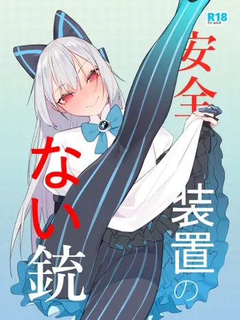 (C96) [Beicon (Beijuu)] Anzen Souchi no Nai Juu (Girls' Frontline) [Spanish] [otakurinos.group] manga cover