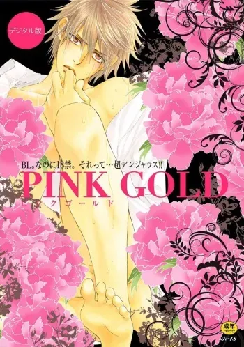 [Anthology] Pink Gold manga cover