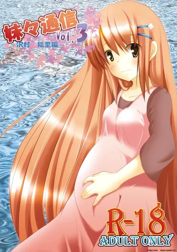en-(C78) [You You Tsuushin (Shinonome Yuu)] Imoimo Tsuushin Vol. 3 manga cover