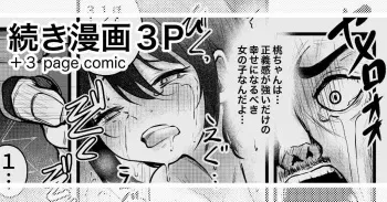 子宮口で銃口にキスをしろ manga cover