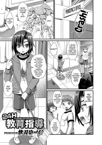 [Kaitou Yuuhi] 24H Kyouiku Shidou (Otokonoko Heaven's Door 4) [English] [mysterymeat3] [Digital] manga cover