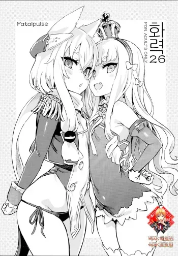 (C93) [Fatalpulse (Asanagi)] Gareki 26 | 화력 26 (Various) [Korean] [Team Edge] manga cover